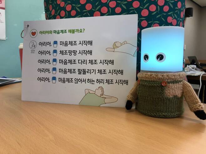  “아리아 살려줘”, 85세 어르신의 목숨을 살린 인공지능 스피커