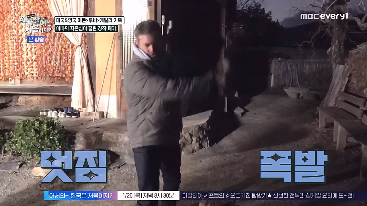 어서와 한국살이는 처음이지.E06.230125p-NEXT.mp4_20230125_192248.904.jpg