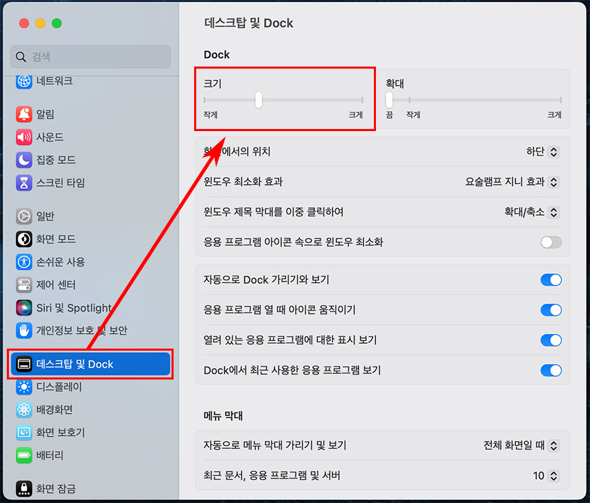 맥북 데스크탑 및 dock