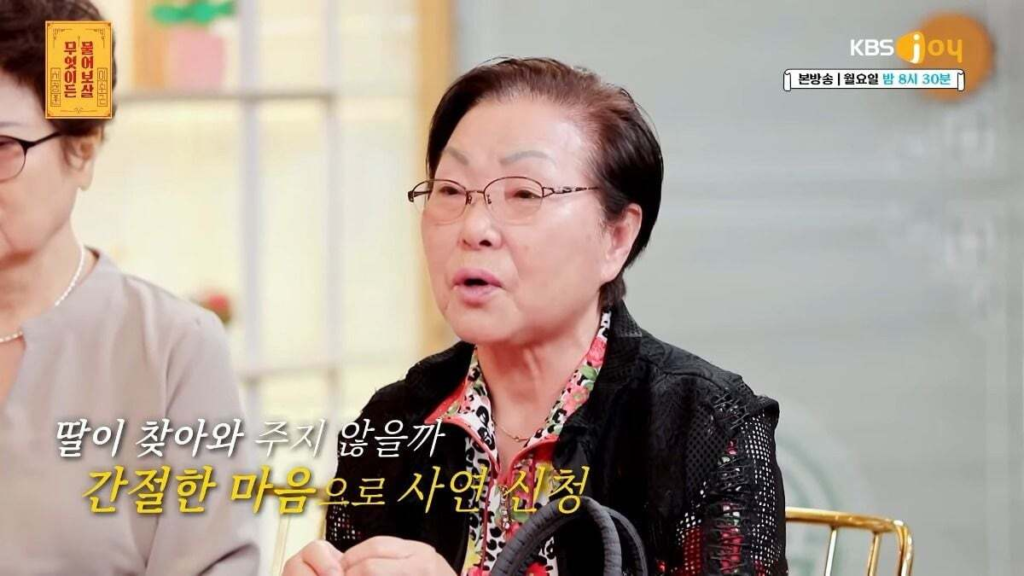 "50년 전 잃어버린 딸을 찾습니다" 시어머니에게 속아 50년 동안 헤어진 딸을 찾는 80대 노모의 안타까운 사연