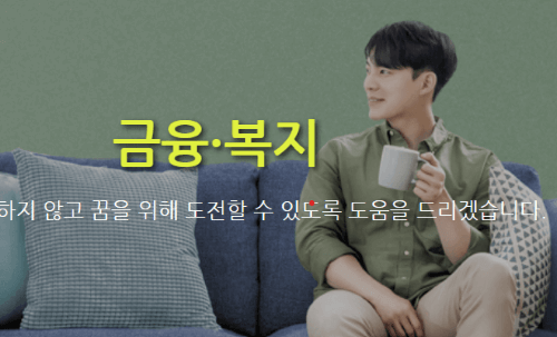 청년 교통비 지원