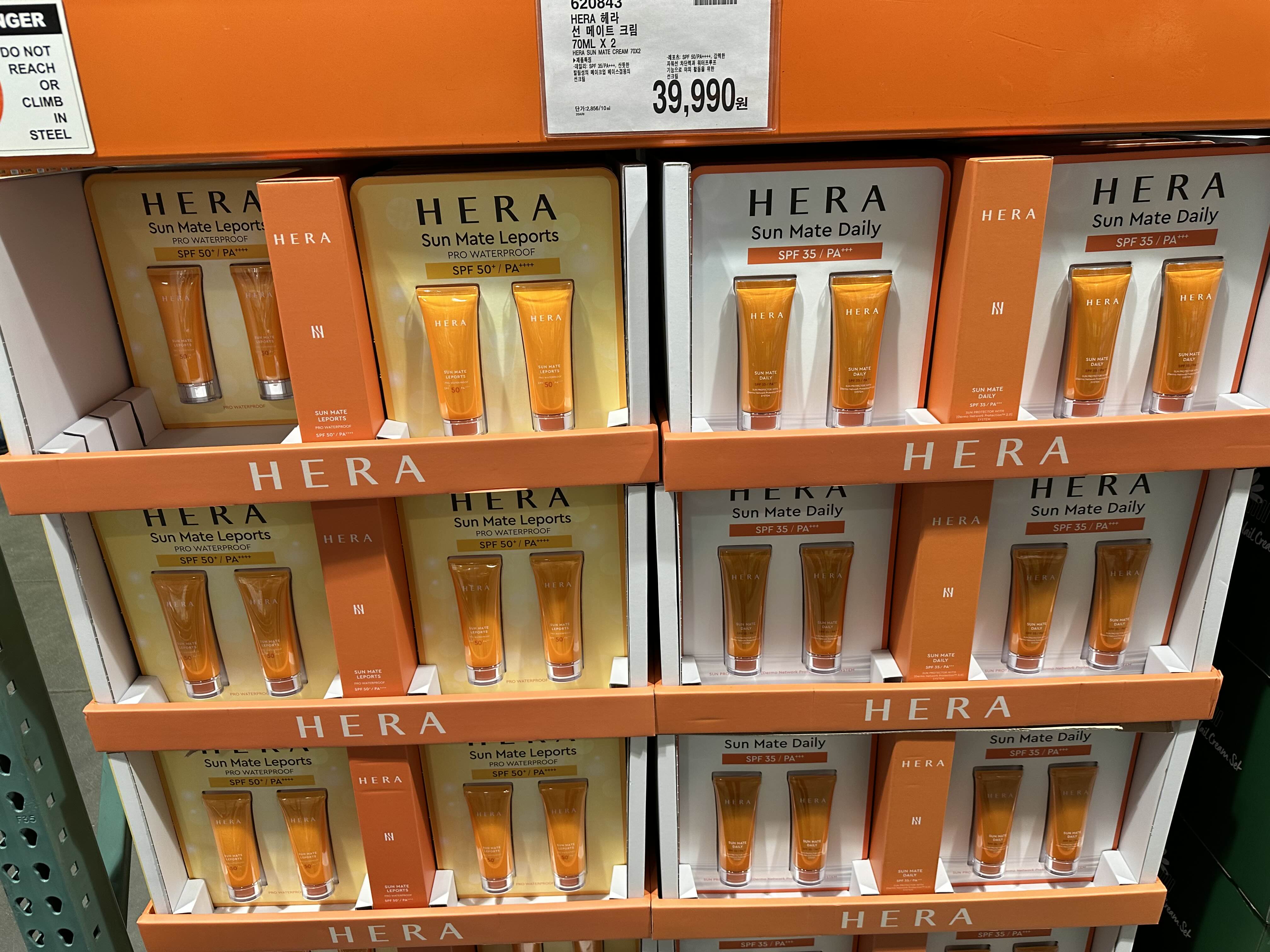 코스트코 화장품 헤라