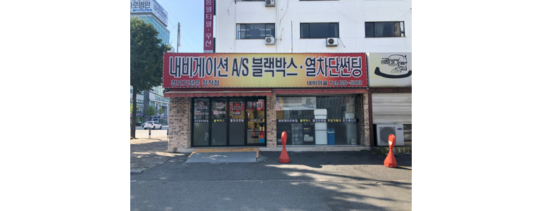 인천 미추홀구 네비게이션