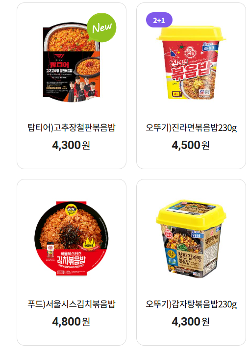 🍱 혼밥러 필수템! 편의점/마트에서 바로 사는 가성비 음식 6가지 (자취생 혼밥 루틴) - ✅ 혼밥에 추천하는 가성비 음식 7가지 - 🍜 2. 냉동 볶음밥 (마트 전용) 전자레인지로 간편하게 조리한 냉동 볶음밥 , frozen fried rice in bowl