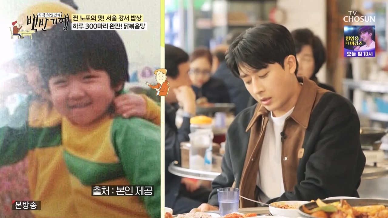 식객 허영만의 백반기행.E222.231111p-NEXT.mp4_20231111_170334.991.jpg