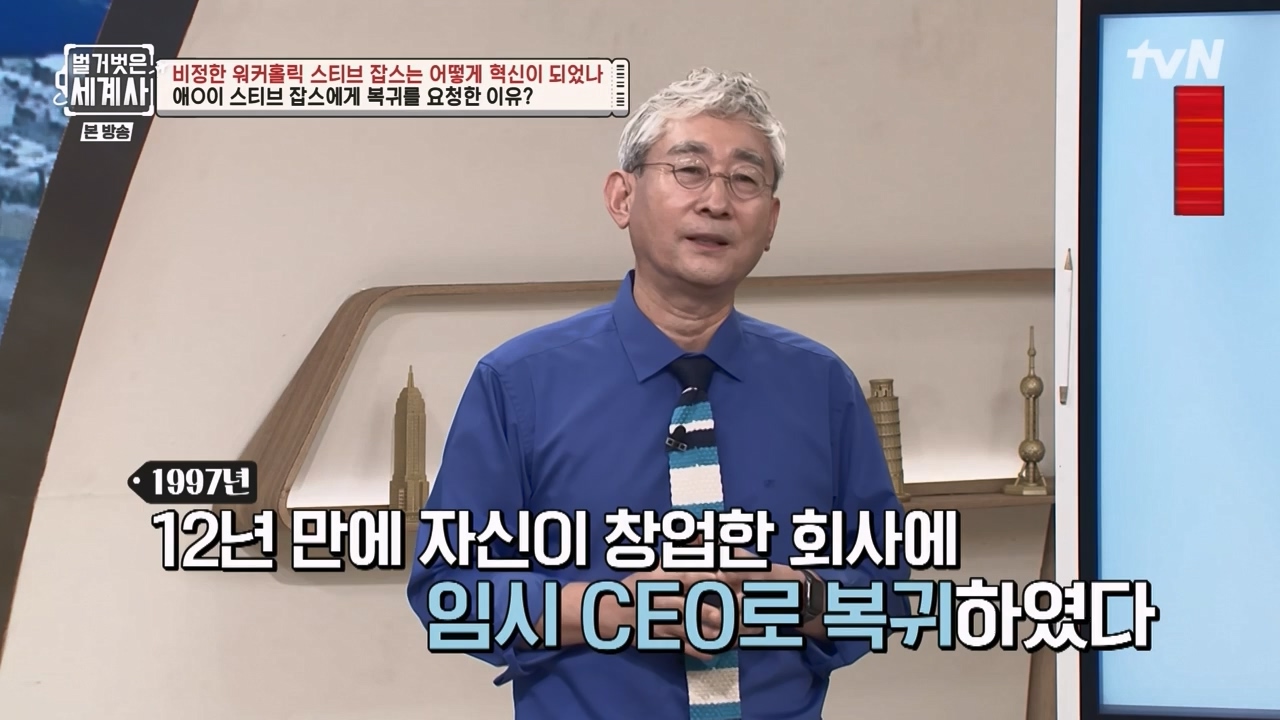 벌거벗은 세계사.E112.230816p-NEXT.mp4_20240228_205709.015.jpg