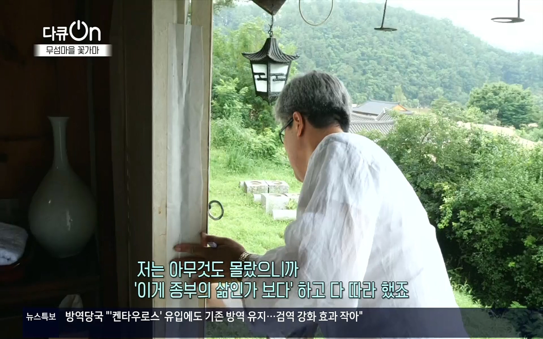 다큐 On.E156.220909p.H264-F1RST.mp4_20220910_192935.839.jpg