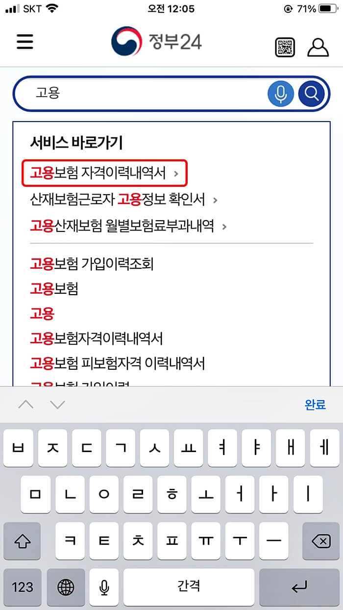 정부24-검색
