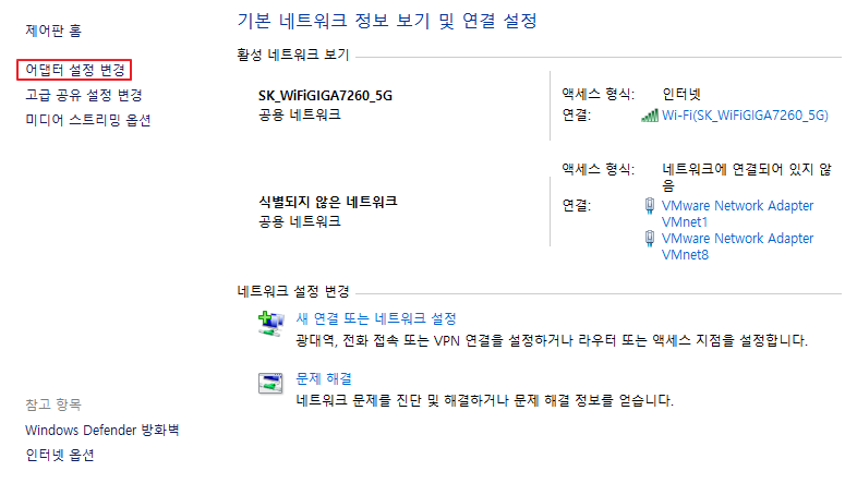 윈도우11 IP 설정 변경 하는 방법 4가지 캡처7