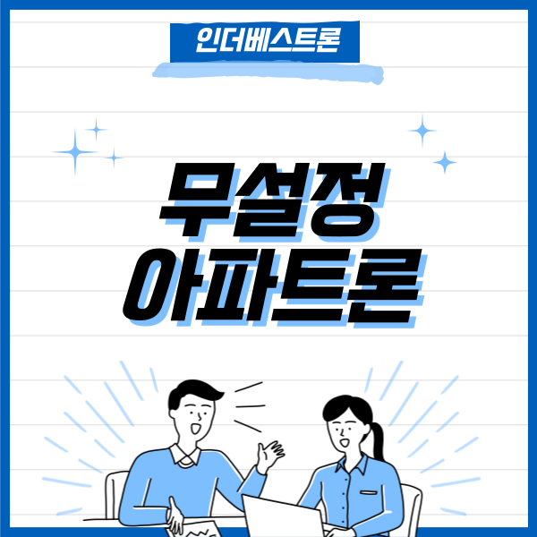 무설정 맨션 대출 무담보 조건으로 하우스 대출 가능한 방법