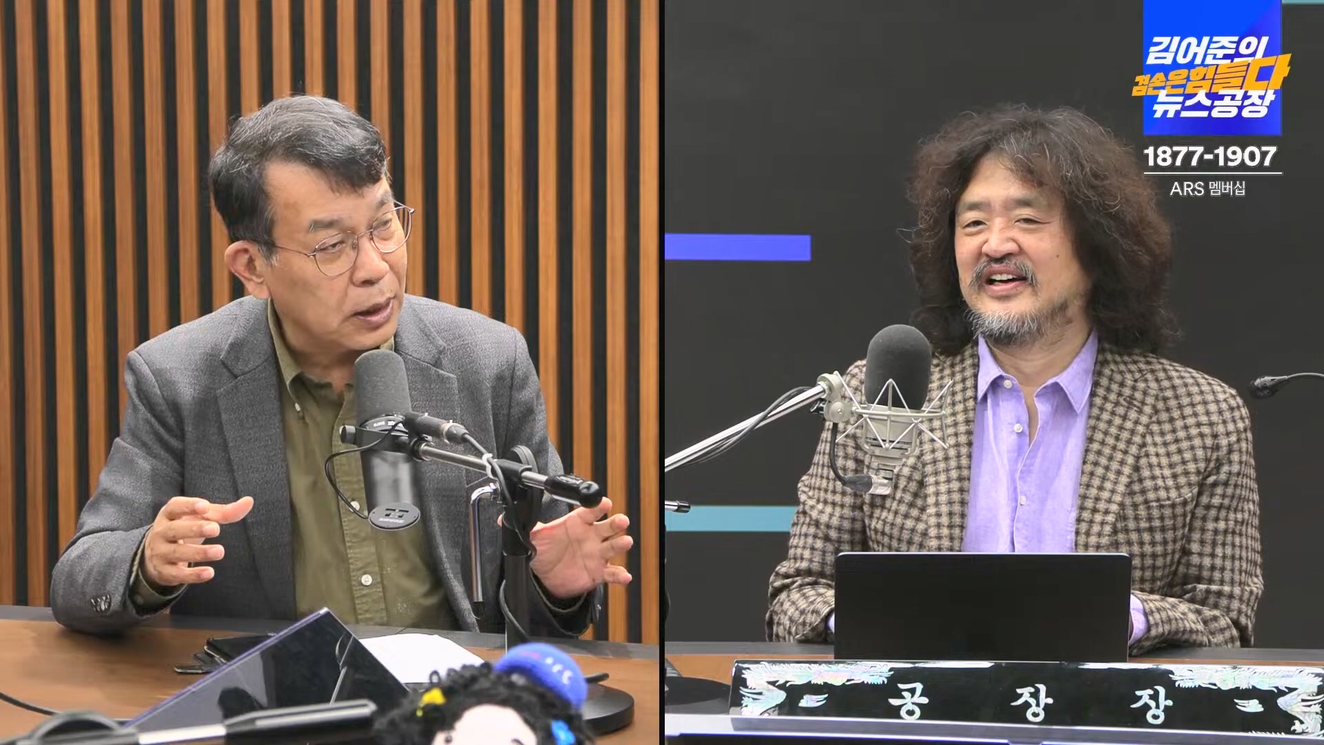 김어준의 겸손은힘들다 뉴스공장 2024년 10월 22일 화요일 [김종대, 노영희, 정청래, 정혜승, 패션공장].mp4_20241022_135038.492.jpg