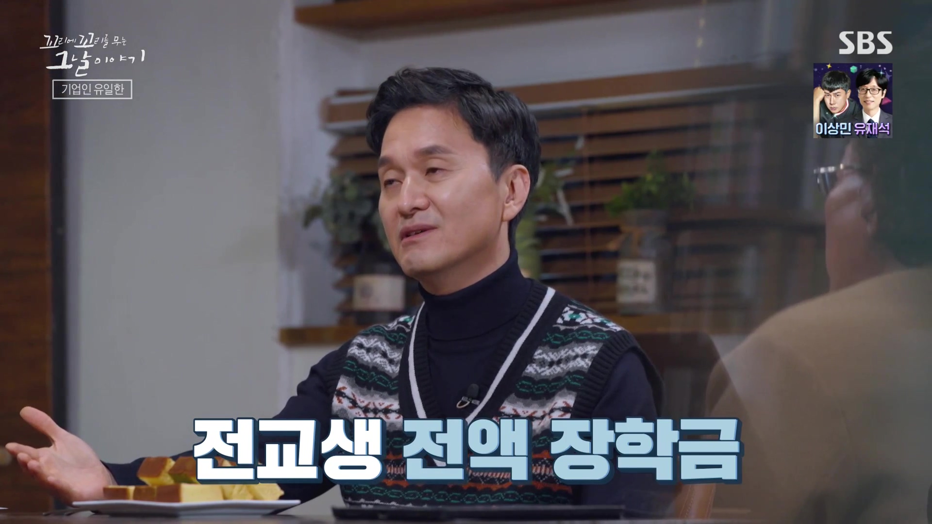 꼬리에 꼬리를 무는 그날 이야기.E107.231221p-NEXT.mp4_20231223_165602.586.jpg
