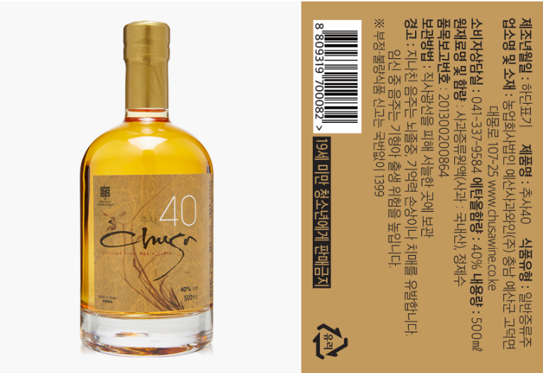  한국의 깔바도스 추사 40