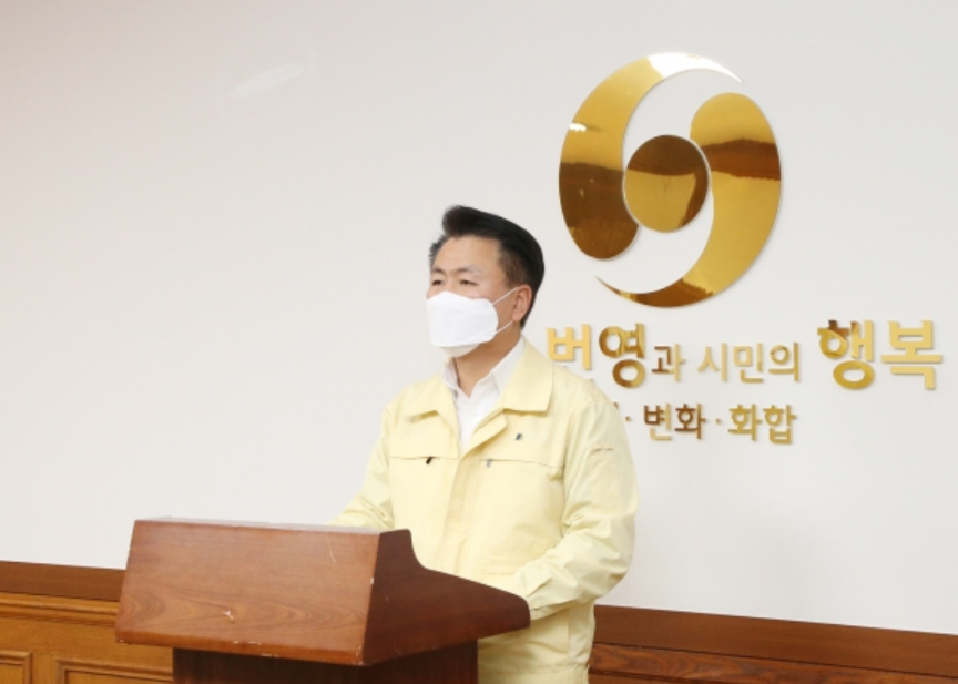 충주시 44번 용산동 코로나19 확진자 발생 동선은?