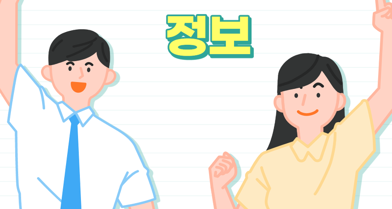 자격증 일자리 정보