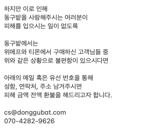 _donggubat-1816340049719341068-2.png