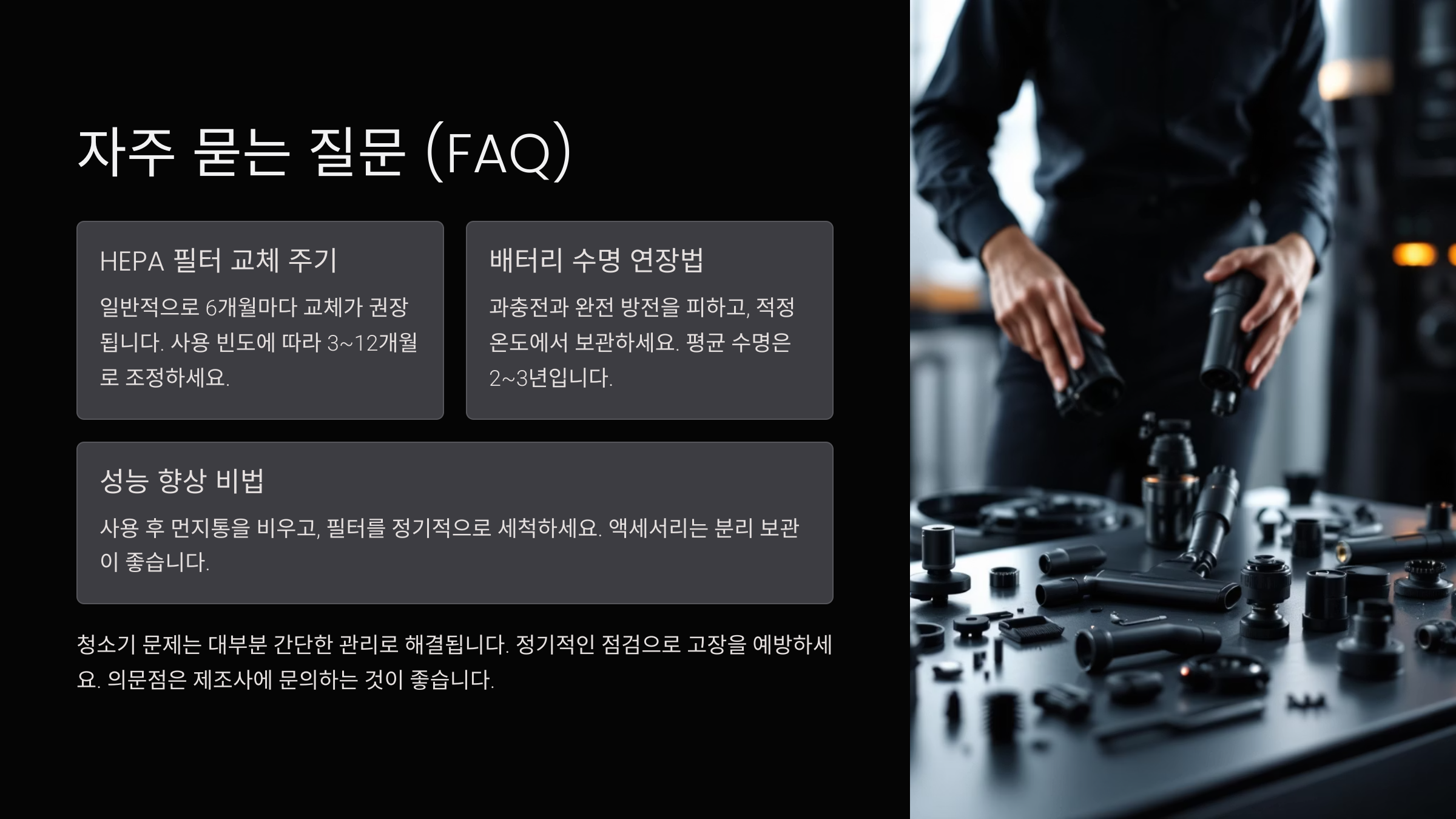 FAQ