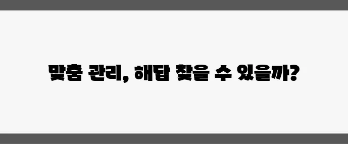 40대 여성 탈모 치료 홈케어와 병원 치료가 효과적입니다