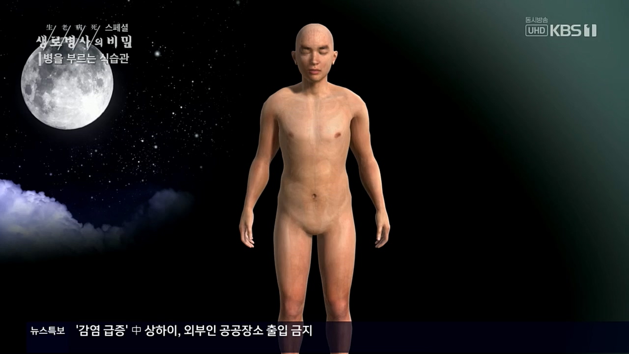 생로병사의 비밀.E844.221124p.H264-F1RST.mp4_20221124_201106.730.jpg