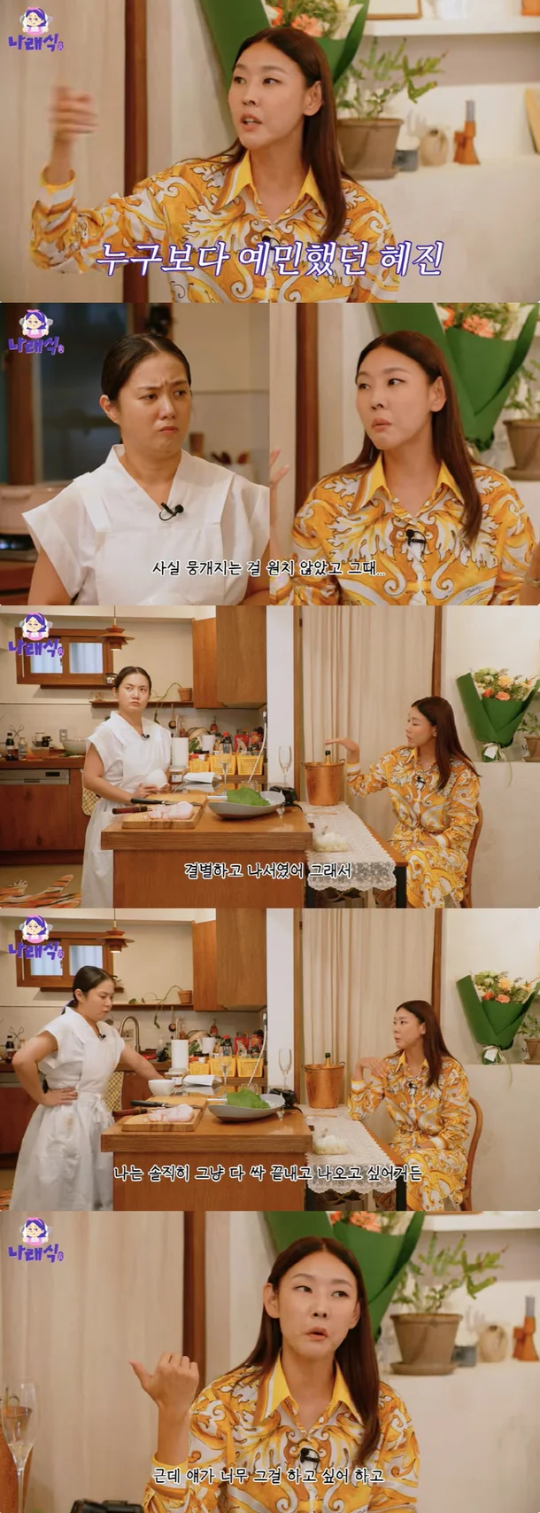 전현무
박나래
나래식