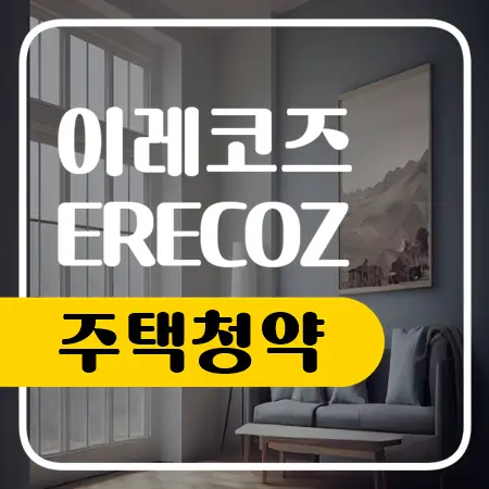 주택청약 종합저축