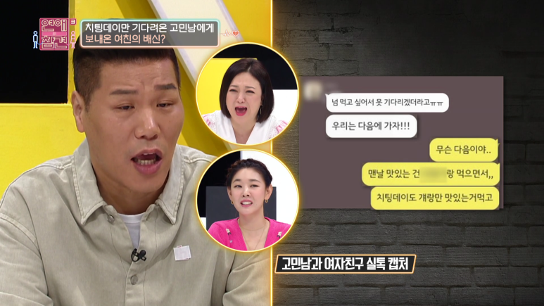 남사친이랑 같이 바디프로필 찍겠다는 여친 | 인스티즈
