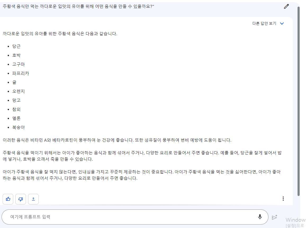  챗gpt , 바드 , 빙챗의 특징과 장단점 알아보자