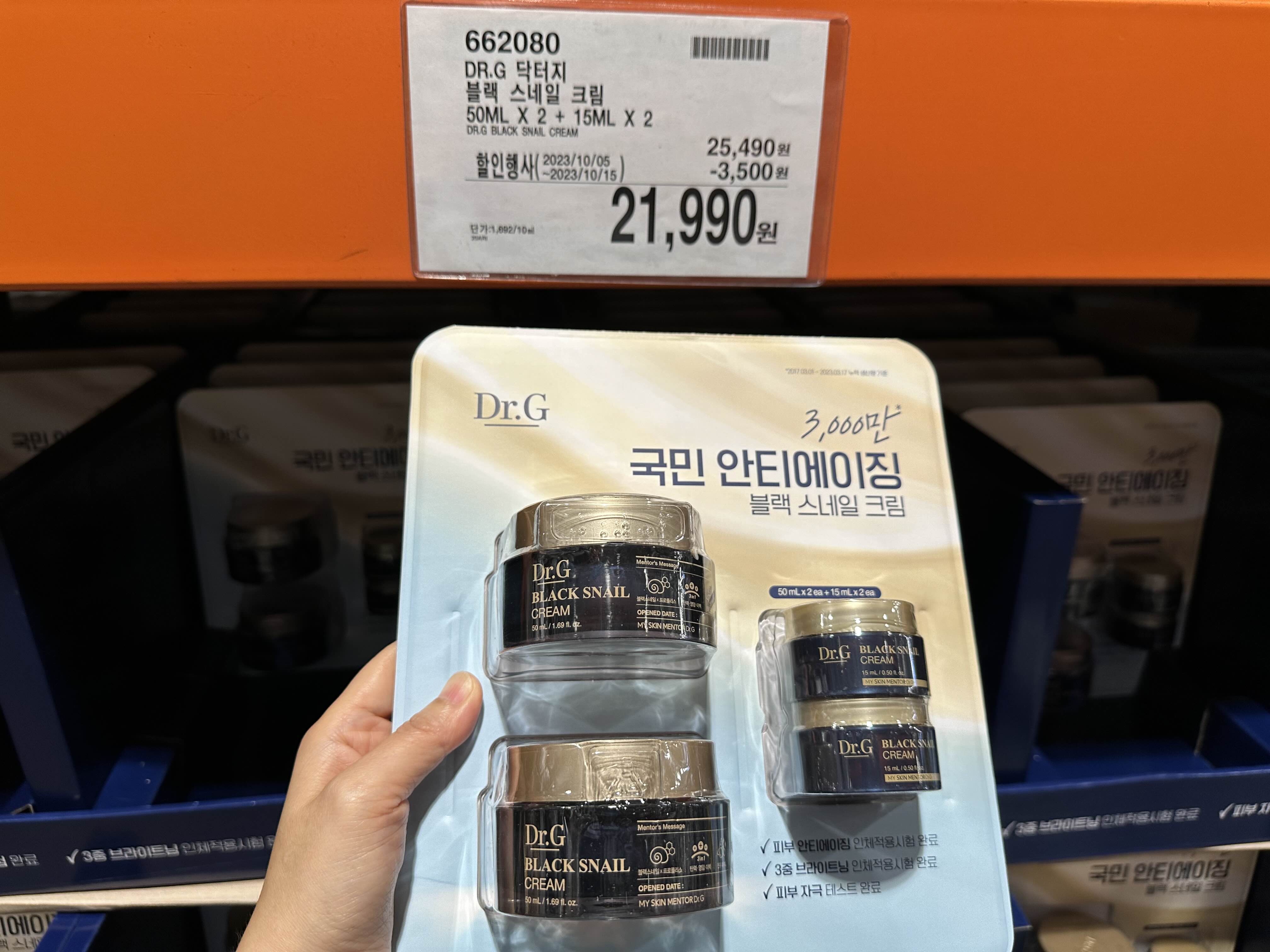 코스트코 화장품 가격정보