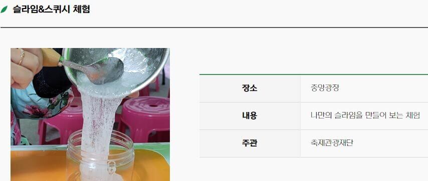 함평 나비 축제