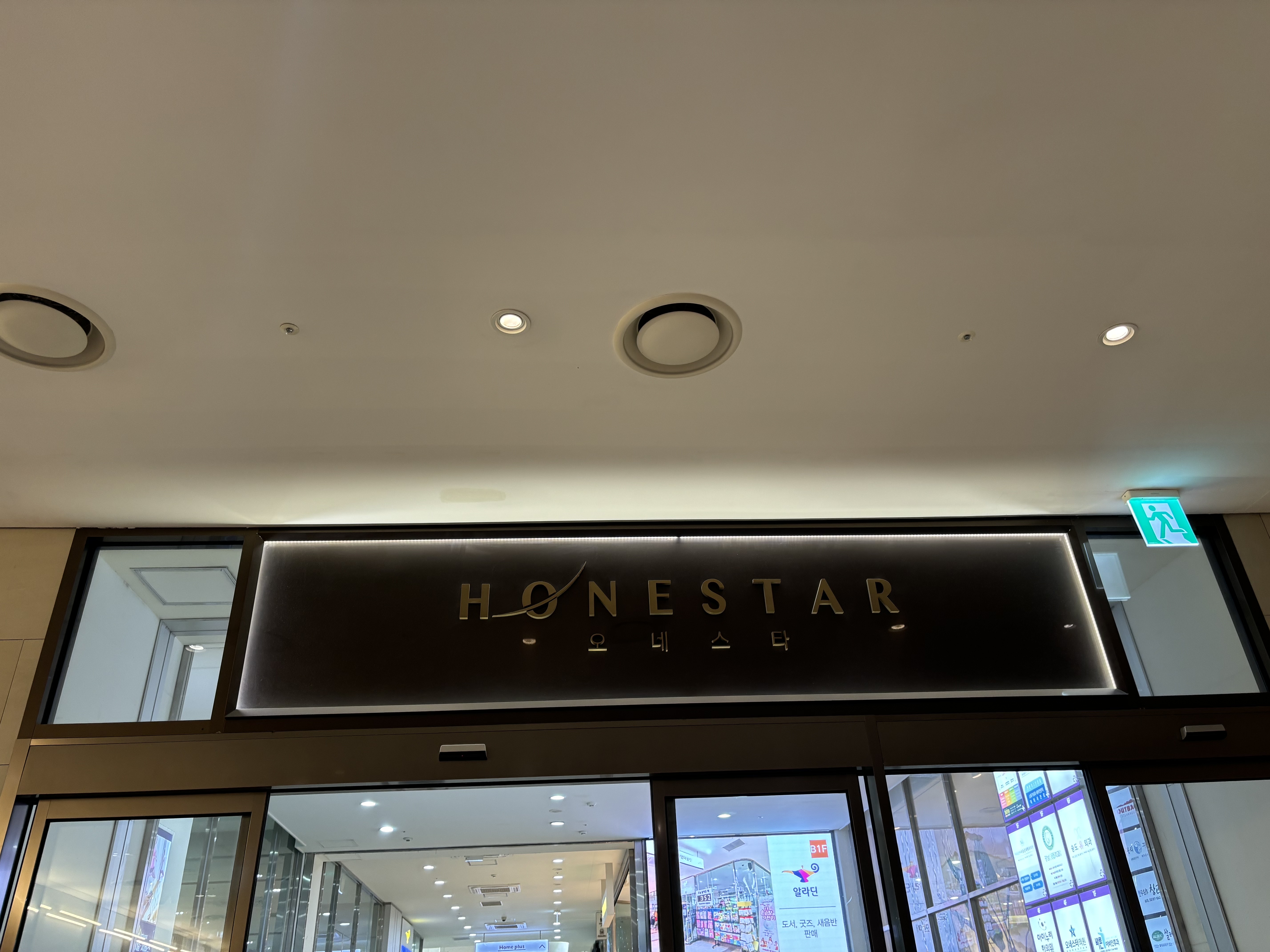 현대프리미엄아울렛