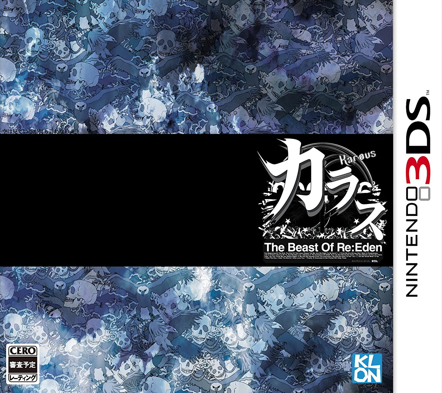  닌텐도 3DS - 카라스 더 비스트 오브 리에:덴 (Karous The Beast of Re Eden - カラス-ザ ビーストオブレデン-)