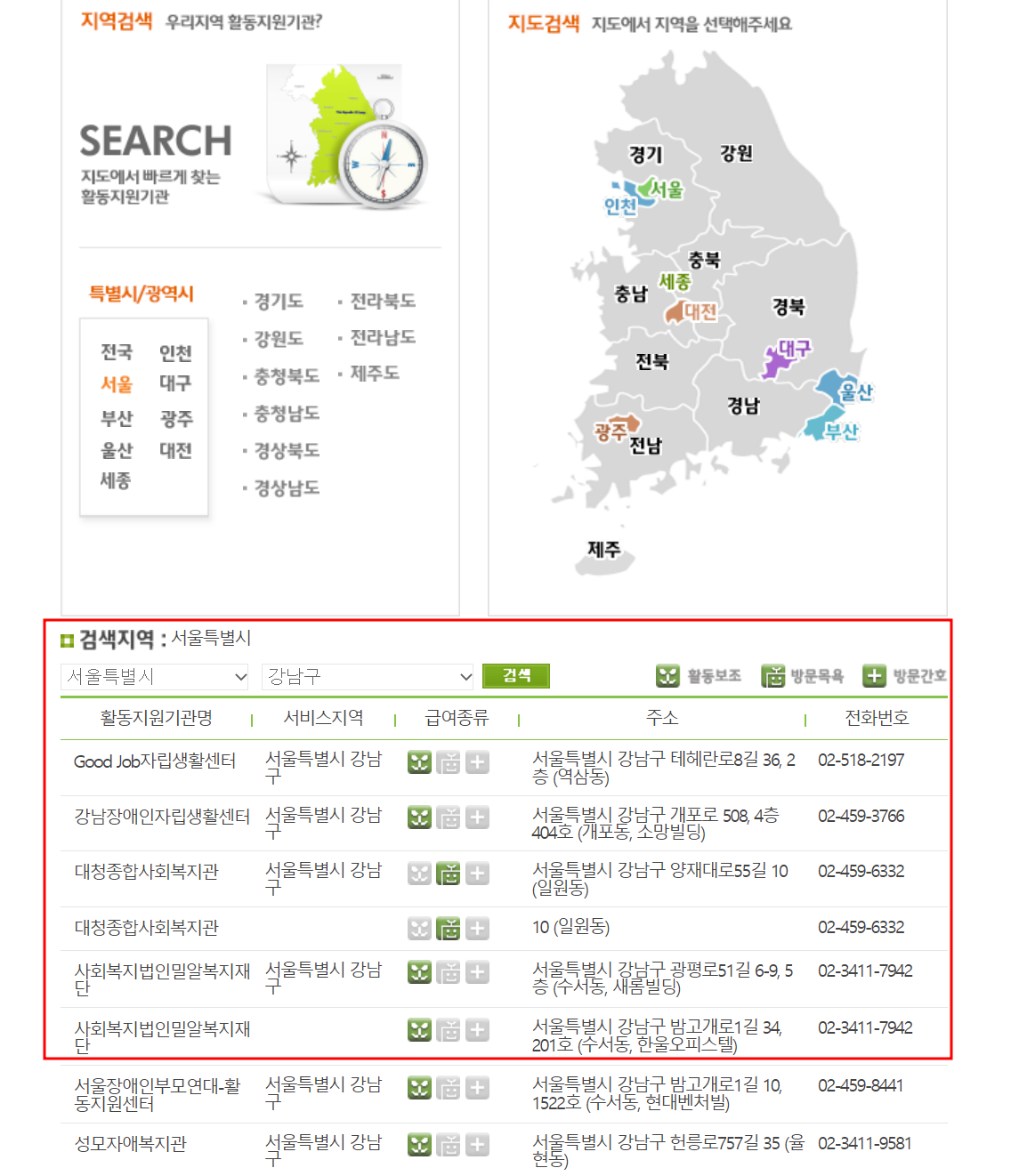 장애인활동지원사-교육