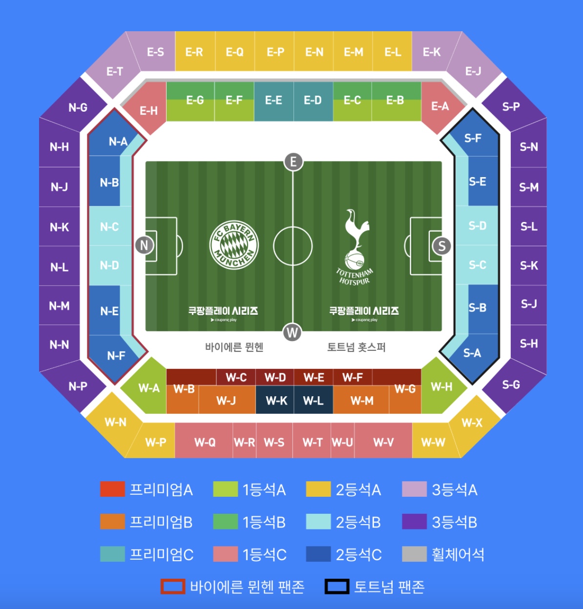 토트넘 뮌헨 좌석배치도
토트넘 뮌헨 티켓 가격
