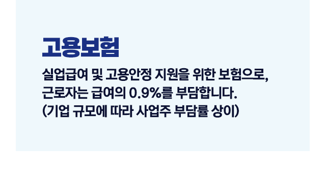 2025년연봉실수령액표연봉5000세전세후실수령액계산-이미지7