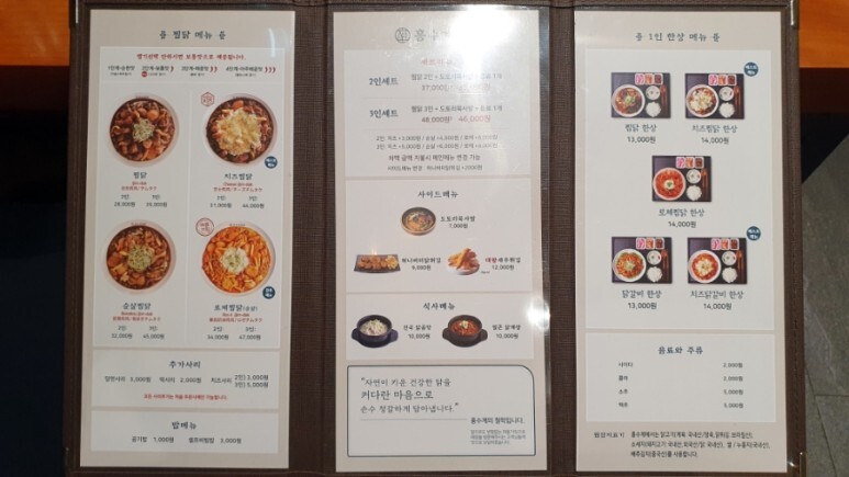 용산찜닭 이미지