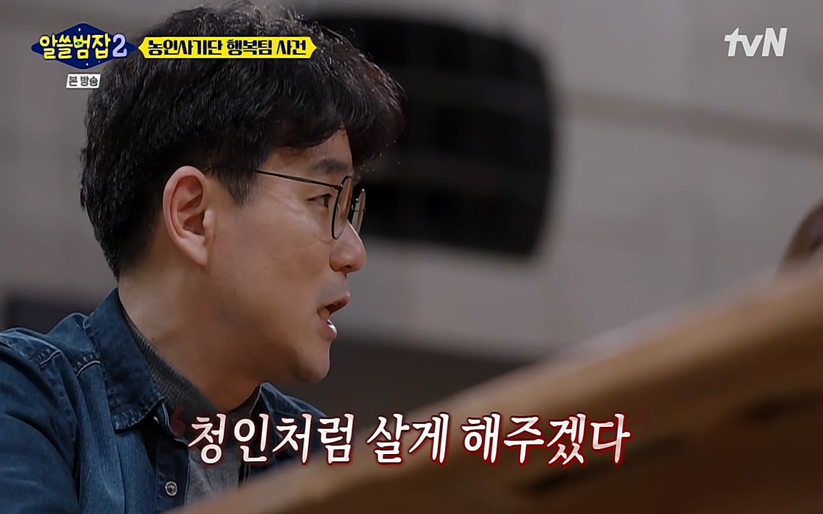 알쓸범잡 2.E11.220321p-NEXT.mp4_20220321_184257.898.jpg