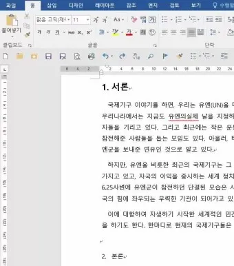 워드 특수문자 단축키_8