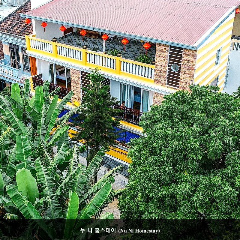 누 니 홈스테이 (Nu Ni Homestay)_5
