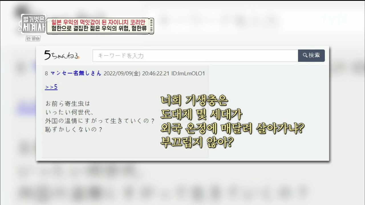 벌거벗은 세계사.E99.230517p.H264-F1RST.mp4_20231225_181959.052.jpg