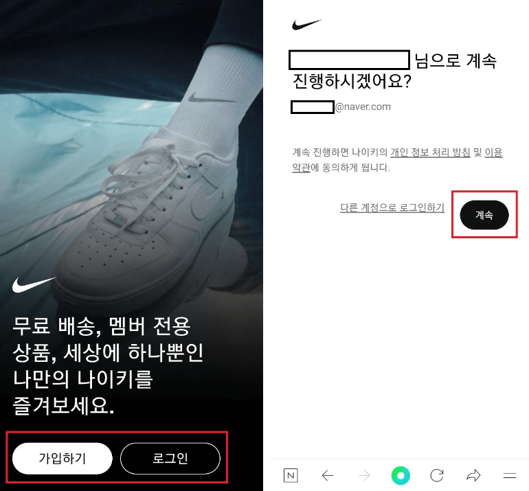 가입 및 로그인 페이지