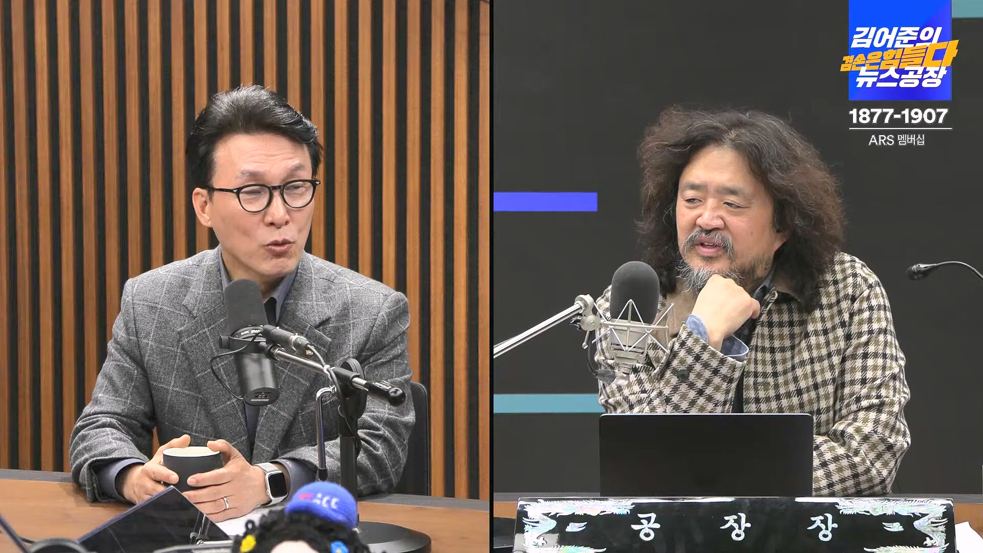 김어준의 겸손은힘들다 뉴스공장 2024년 11월 13일 수요일 [한창민, 김민석, 남명진, 겸손NSC, 박지원, 노영희, 최배근, 스포츠공장].mp4_20241113_164919.116.jpg