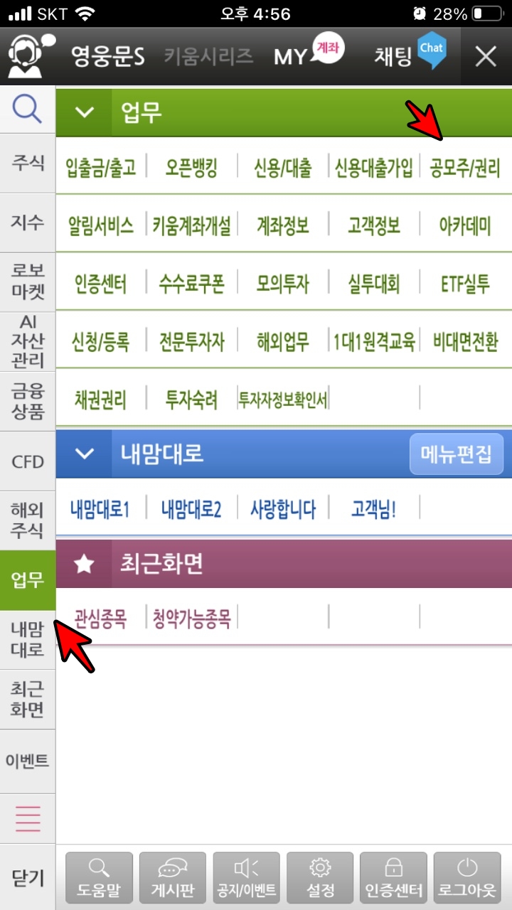 키움증권공모주