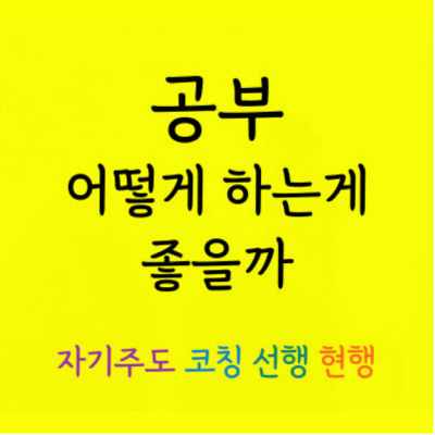  신흥동 중등 영어과외 항동 고등 수학과외 새학기 방학 시험 내신대비 일대일 중학생 고등학생 국어 과학과외
