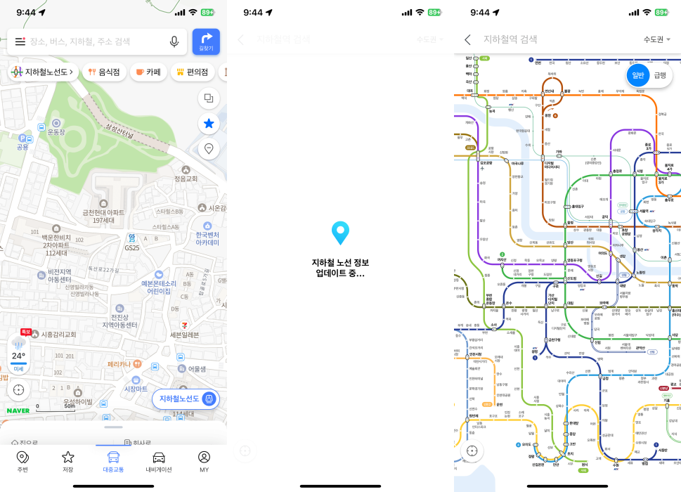 네이버 지도 기본 화면, 지하철 노선 정보 업데이트 화면