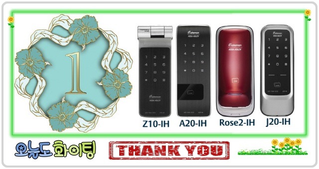  부천내동현관문보조번호키 새롭다