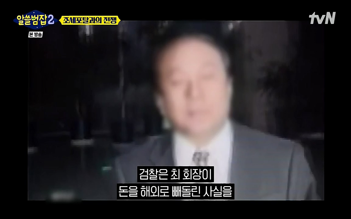 알쓸범잡 2.E13.220411p-NEXT.mp4_20220412_192116.023.jpg