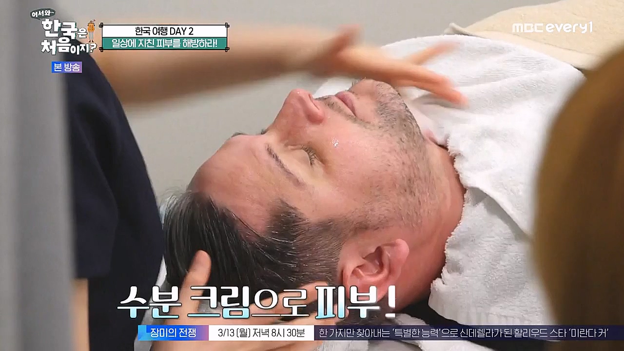 어서와 한국은 처음이지 시즌2.E253.230310p-NEXT.mp4_20230310_192448.403.jpg