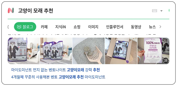 고양이 모래 추천_1_subsection