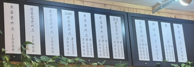 소한영돈가스 이미지