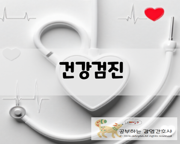 우리 아들 성장 점검! 초등 남아 필수 건강검진 체크리스트 &amp; 비용 정리, 필수 검사 항목 &amp; 추천 병원